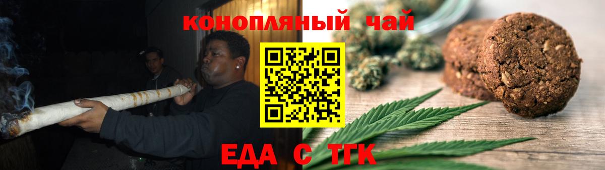 Cannafood конопля  Вход с VPN  Лабинск 