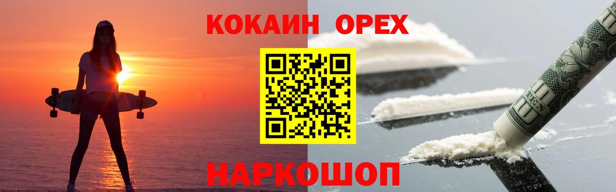 Кокаин Колумбийский Лабинск