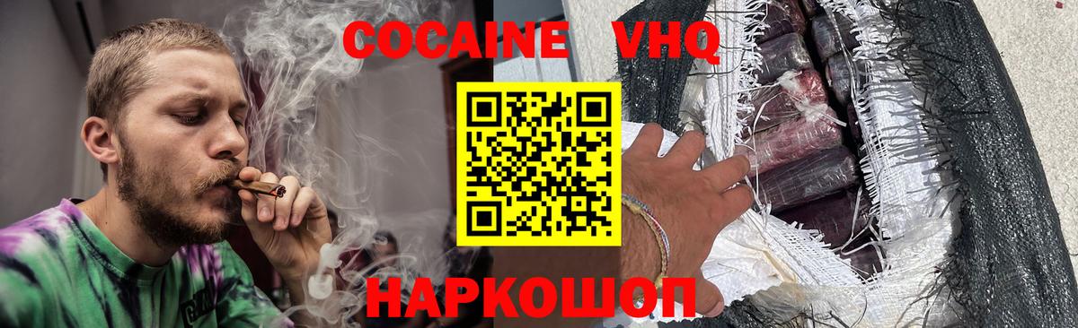 Лабинск  Cocaine 98%  Вход с VPN  Cocaine Fish Scale 