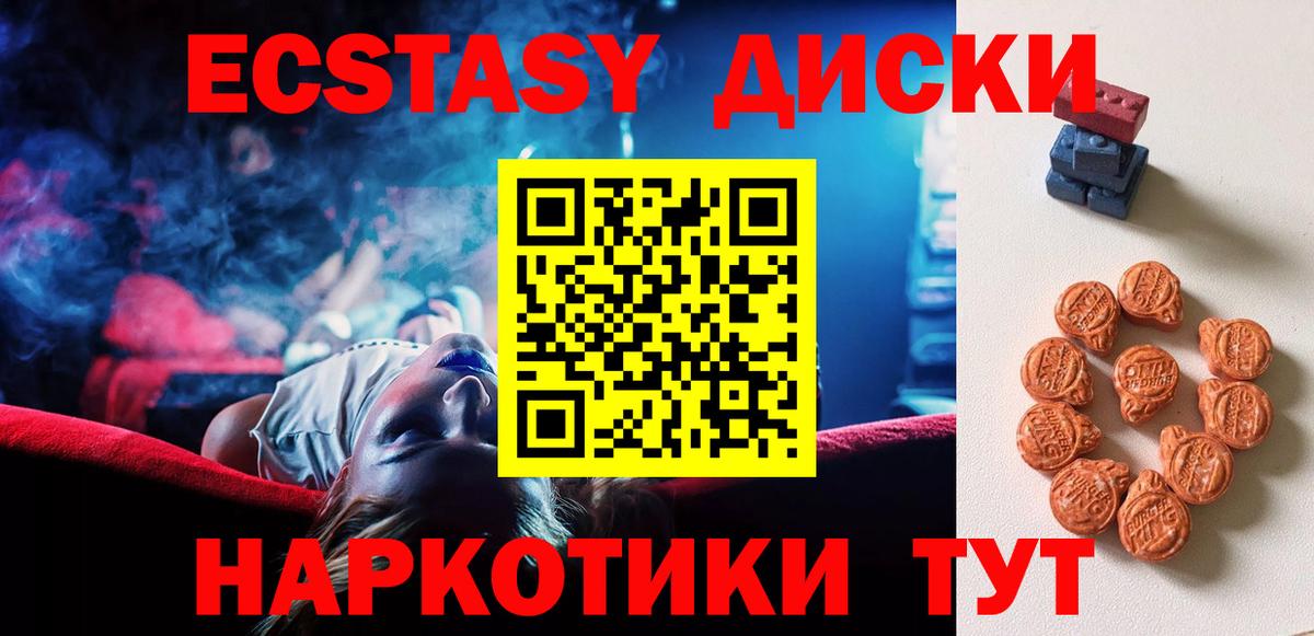 ЭКСТАЗИ TESLA Лабинск