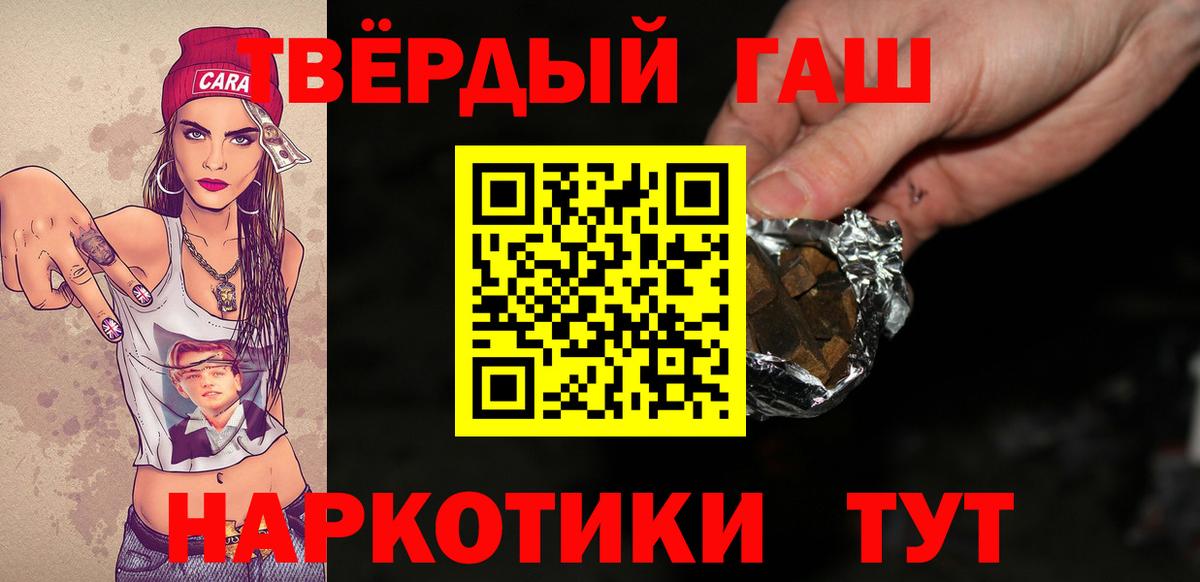 ГАШИШ ice o lator  Вход с VPN  Гашиш индика сатива  Лабинск 