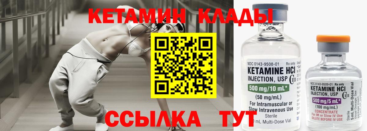 ОМГ ОМГ tor  Кетамин ketamine  КЕТАМИН VHQ  Вход с VPN  Лабинск 