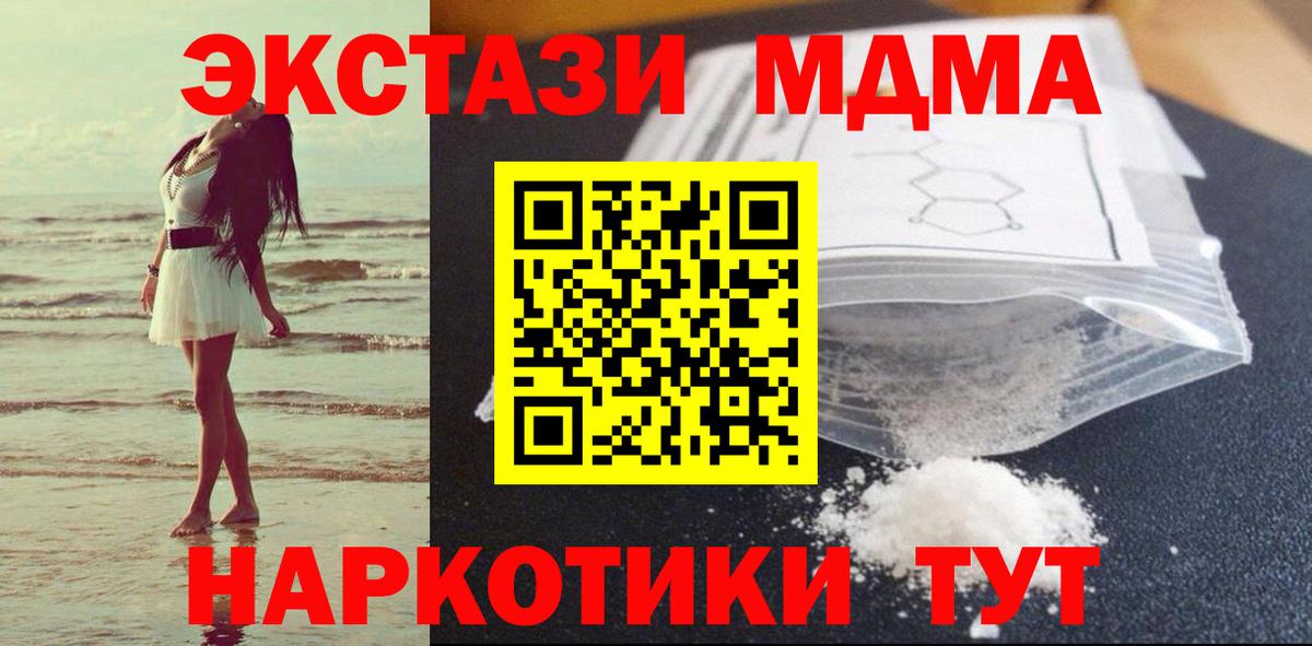 Лабинск  MDMA кристаллы  МДМА VHQ  Вход с VPN 