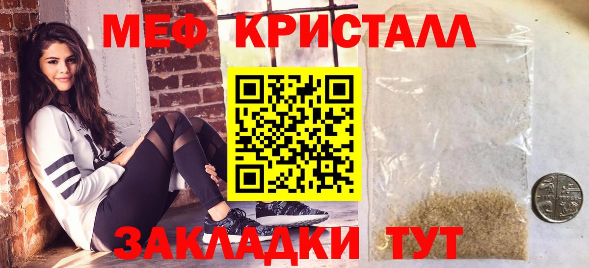 Меф мяу мяу  МЕФ  Меф  Вход с VPN  Мефедрон мяу мяу  Лабинск 
