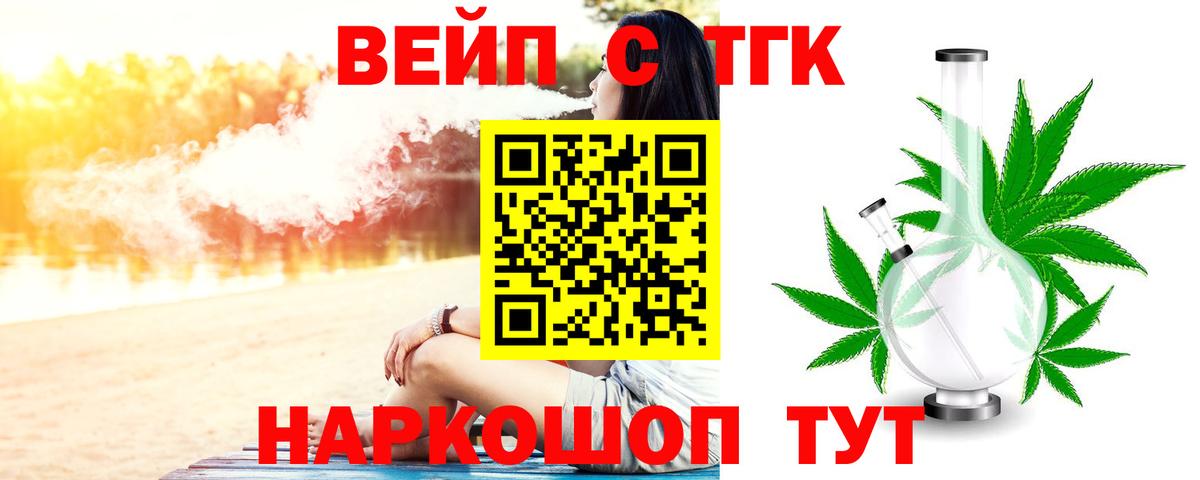 Дистиллят ТГК вейп Лабинск