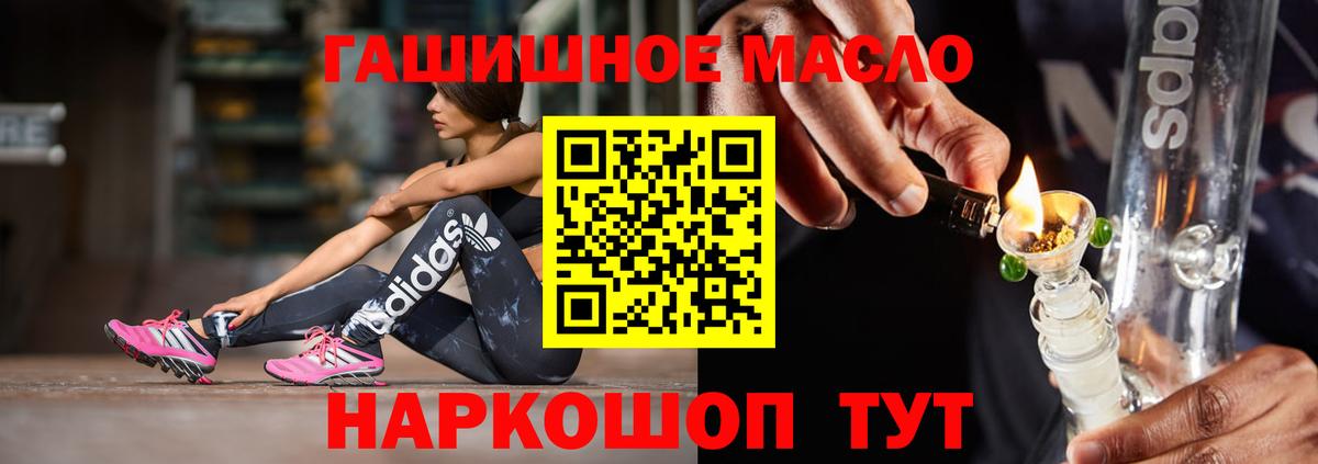 Лабинск  ТГК концентрат  где купить наркоту  Вход с VPN 